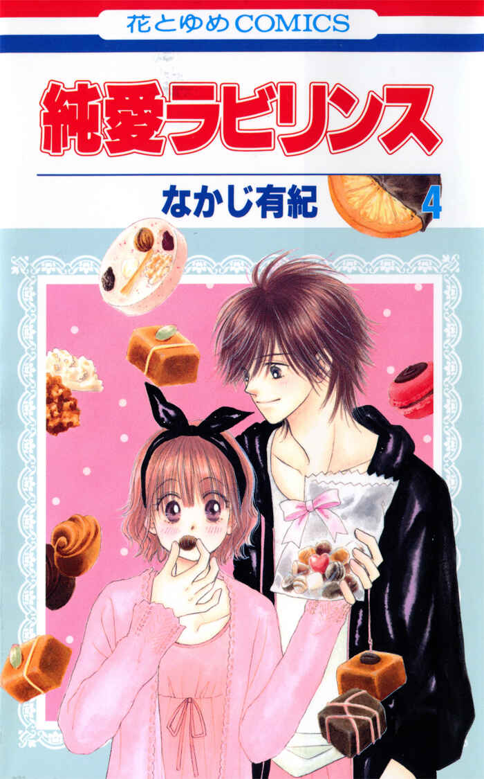 Page 37 Chapter 24 Junai Labyrinth