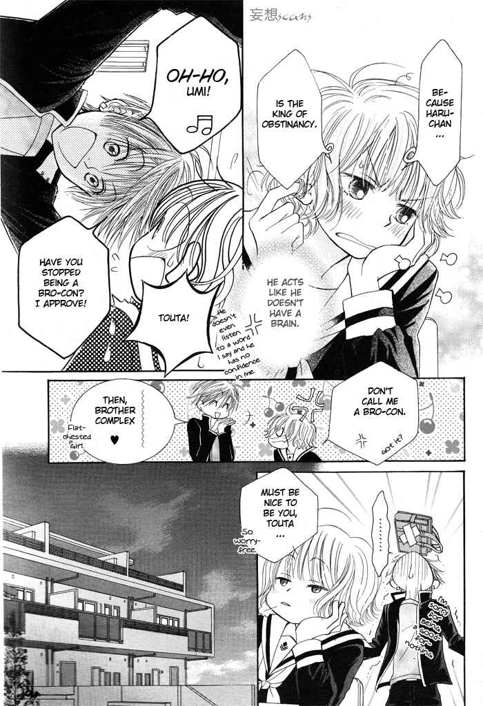 Page 10 Chapter 4 Junai Labyrinth