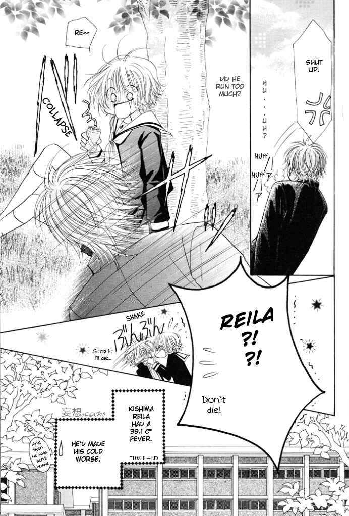 Page 16 Chapter 4 Junai Labyrinth