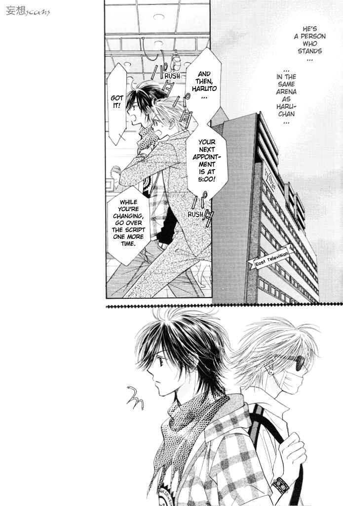 Page 26 Chapter 4 Junai Labyrinth