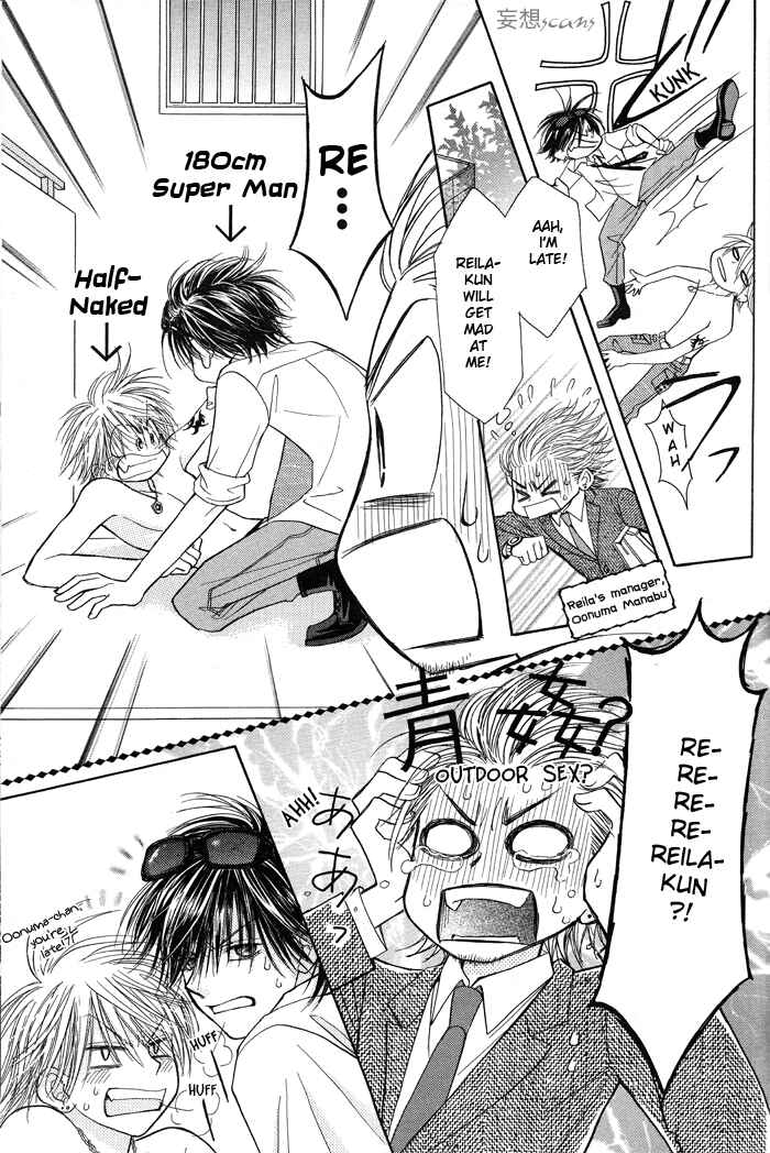 Page 4 Chapter 4 Junai Labyrinth