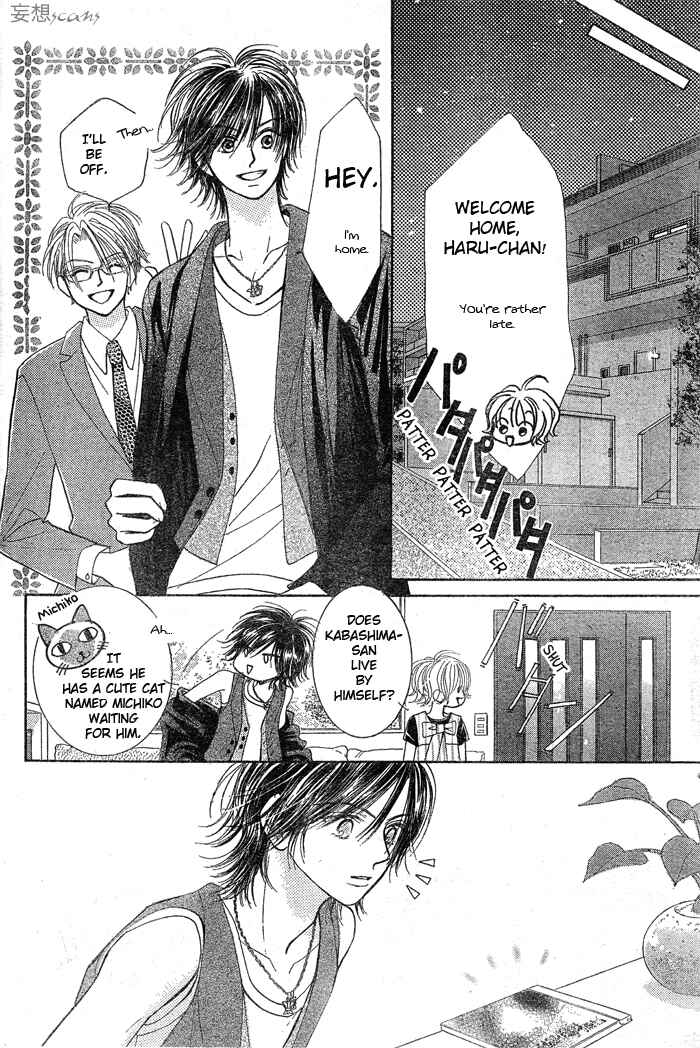 Page 20 Chapter 2 Junai Labyrinth