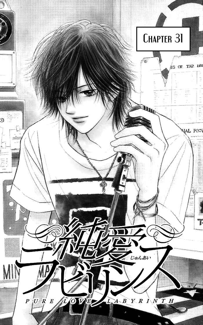 Page 5 Chapter 31 Junai Labyrinth