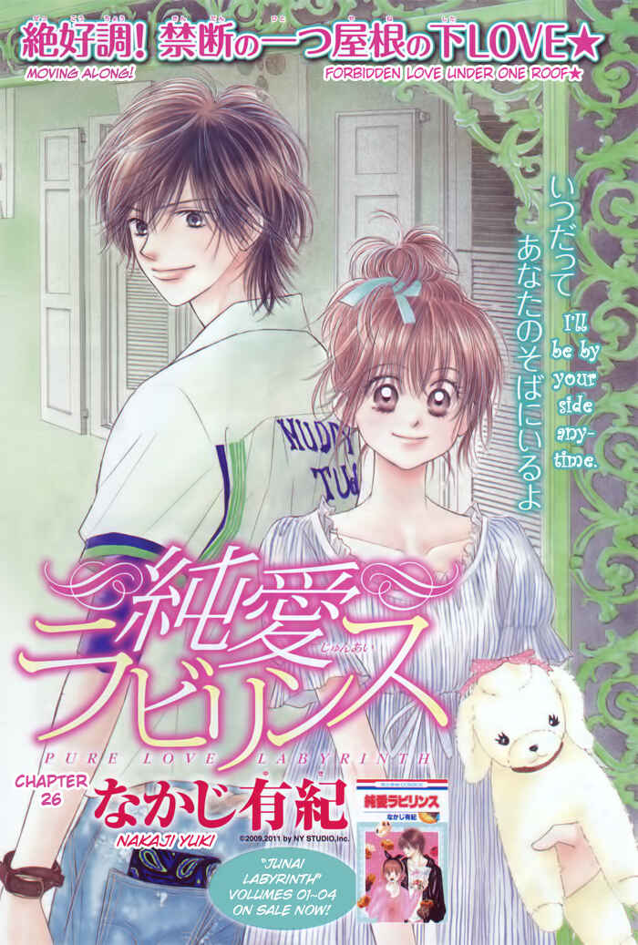 Page 1 Chapter 26 Junai Labyrinth