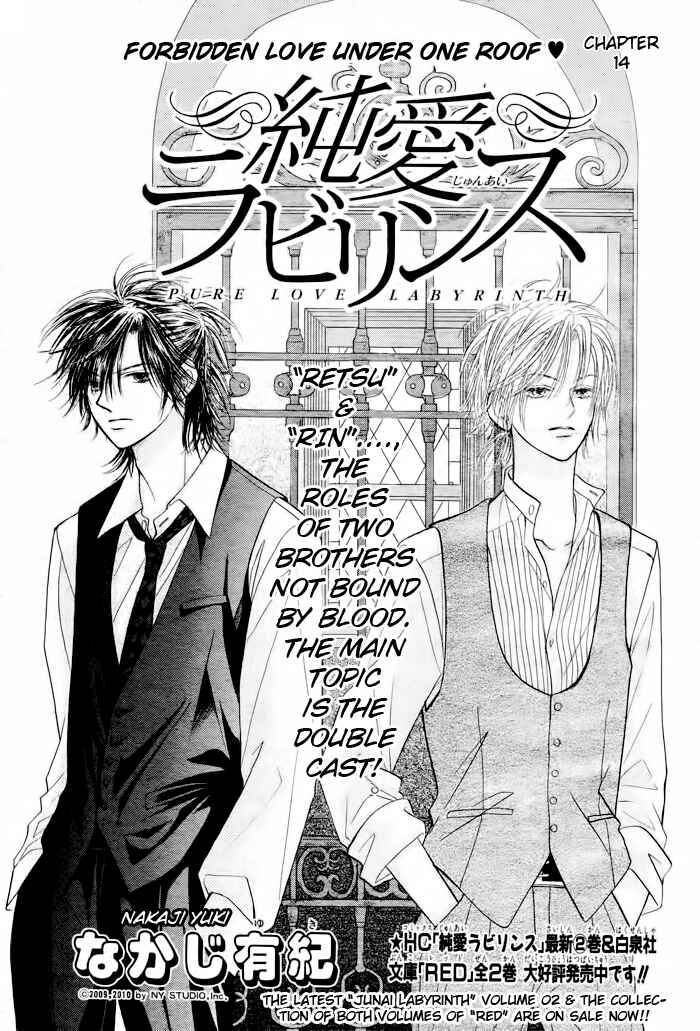 Page 1 Chapter 14 Junai Labyrinth