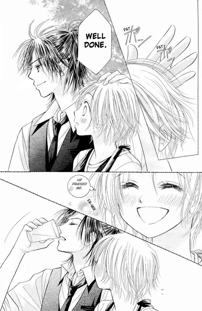 Page 17 Chapter 14 Junai Labyrinth