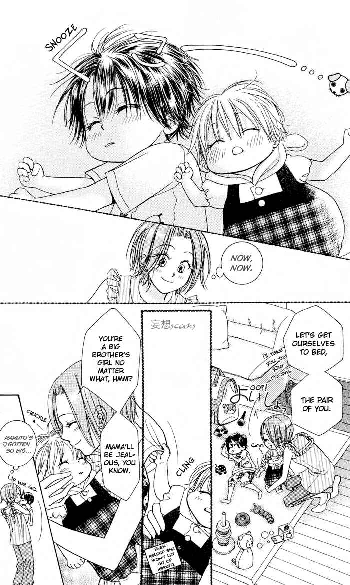 Page 12 Chapter 20 Junai Labyrinth