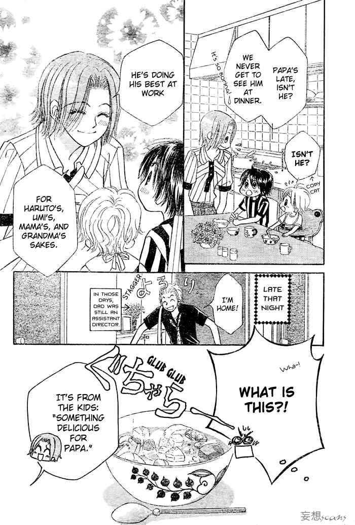 Page 16 Chapter 20 Junai Labyrinth