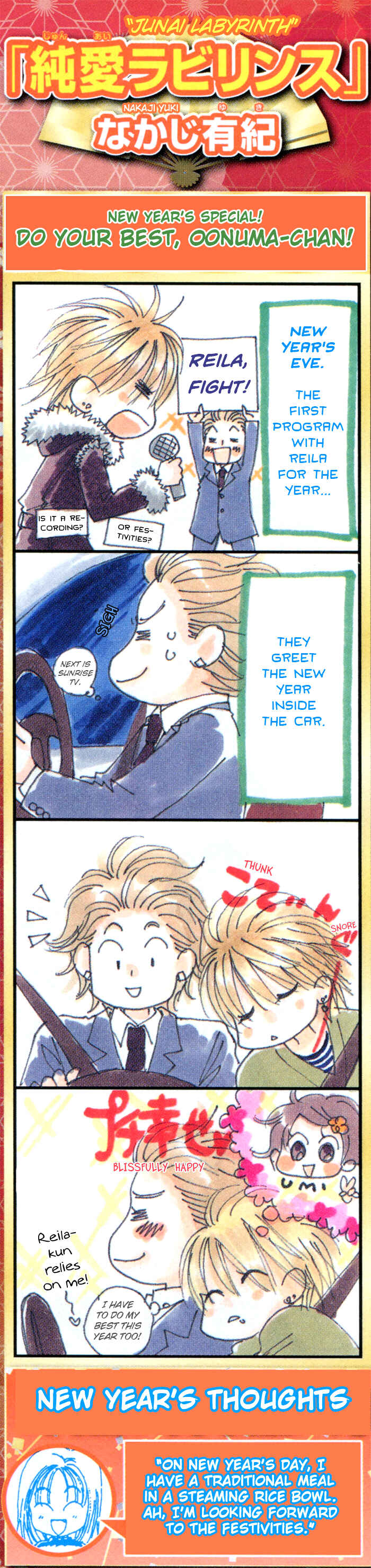 Page 39 Chapter 20 Junai Labyrinth
