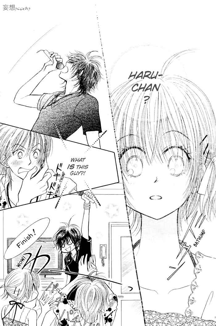 Page 32 Chapter 23 Junai Labyrinth