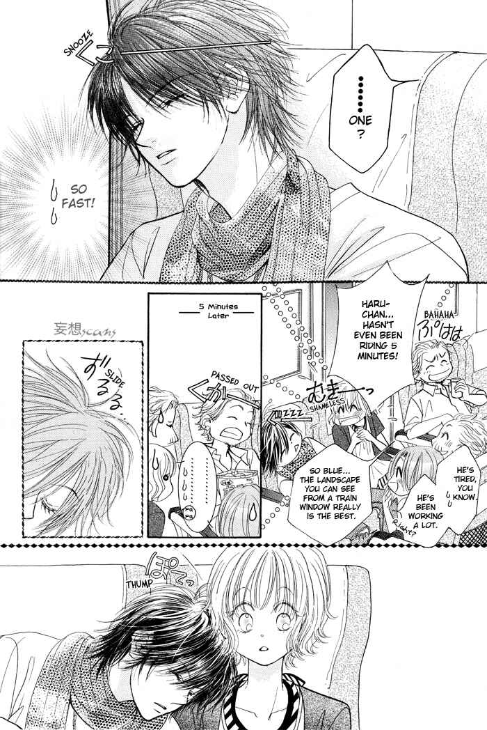 Page 16 Chapter 5 Junai Labyrinth