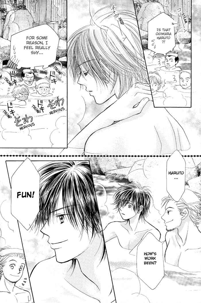 Page 21 Chapter 5 Junai Labyrinth