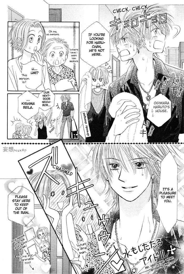 Page 30 Chapter 3 Junai Labyrinth