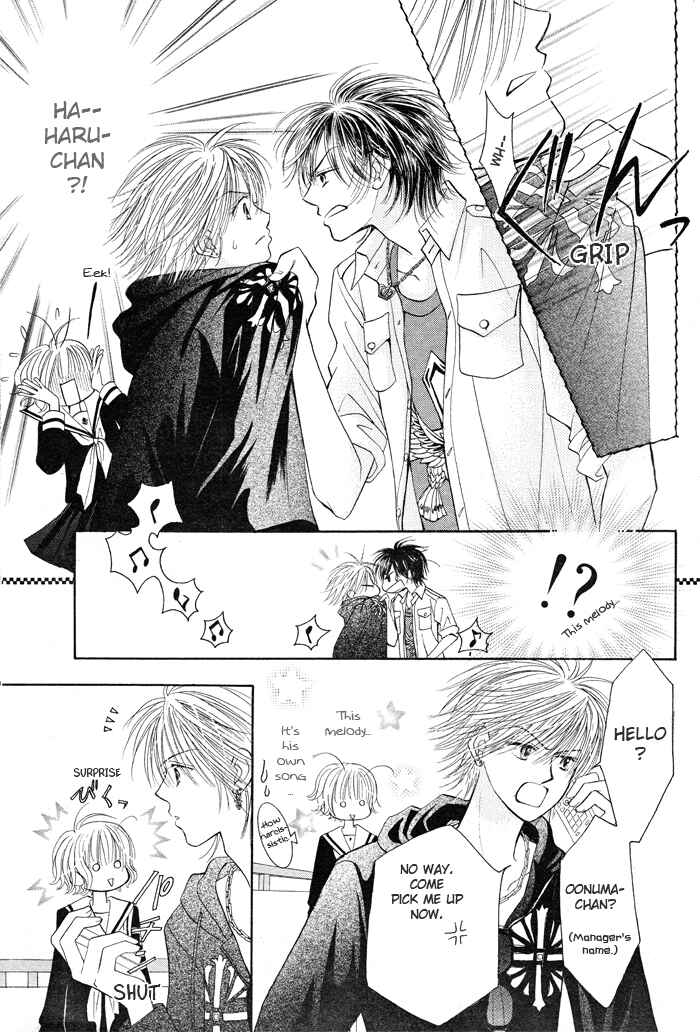 Page 7 Chapter 3 Junai Labyrinth