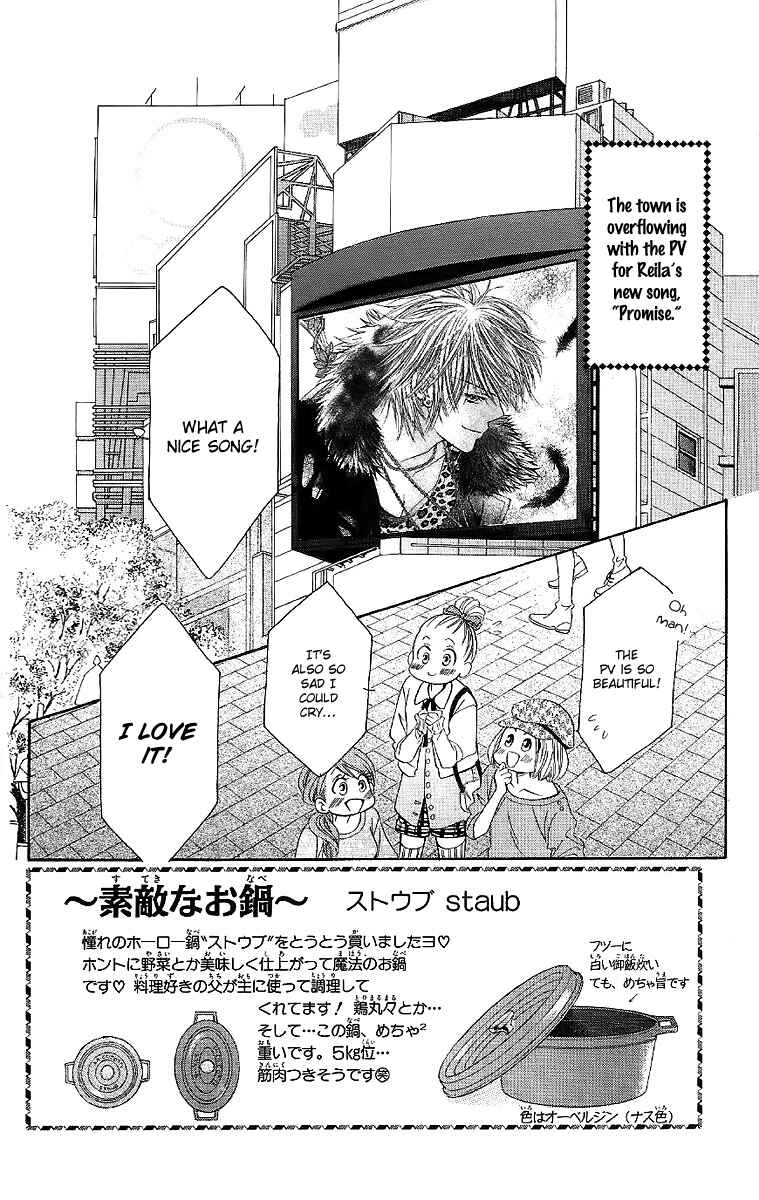 Page 2 Chapter 29 Junai Labyrinth