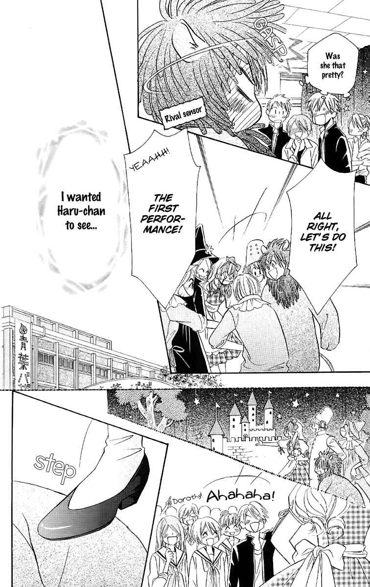 Page 28 Chapter 29 Junai Labyrinth