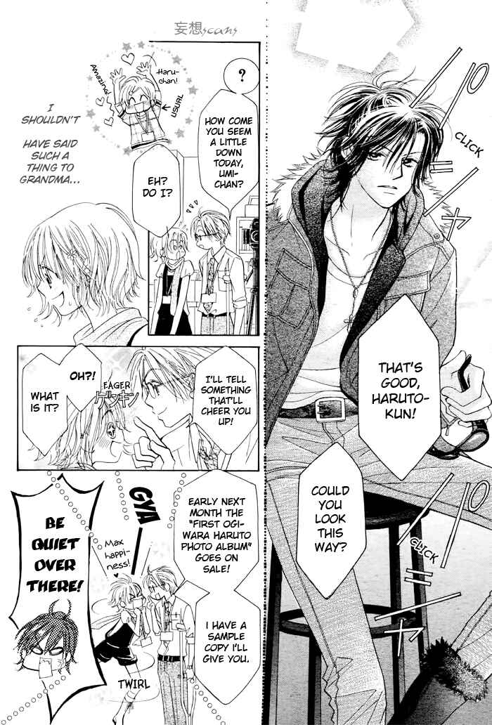 Page 8 Chapter 19 Junai Labyrinth