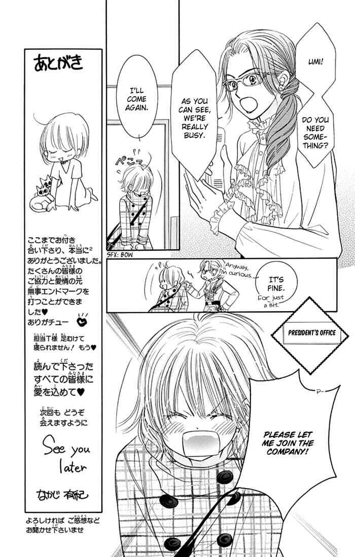 Page 13 Chapter 35 Junai Labyrinth