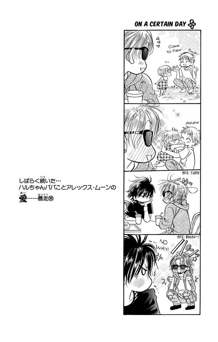 Page 2 Chapter 35 Junai Labyrinth