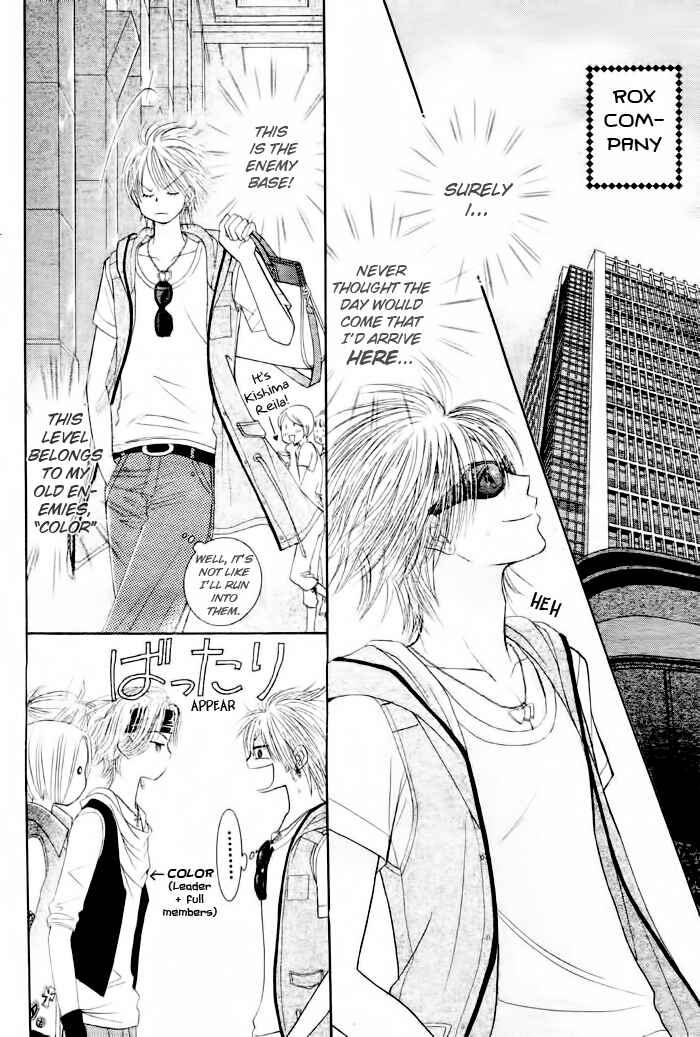 Page 23 Chapter 13 Junai Labyrinth