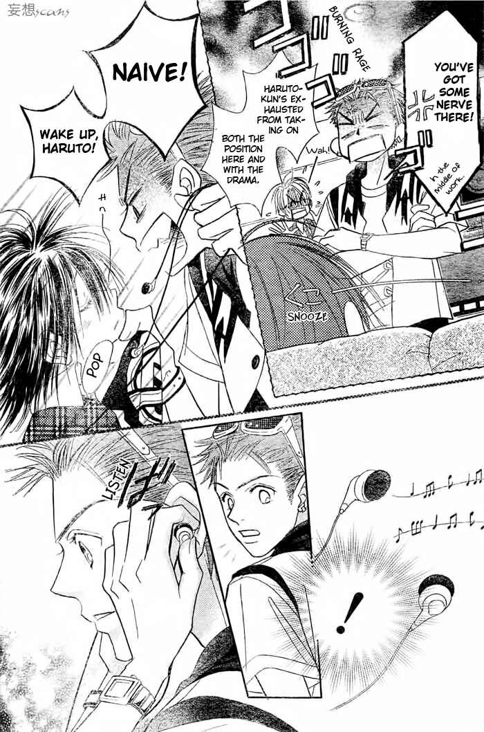 Page 30 Chapter 12 Junai Labyrinth