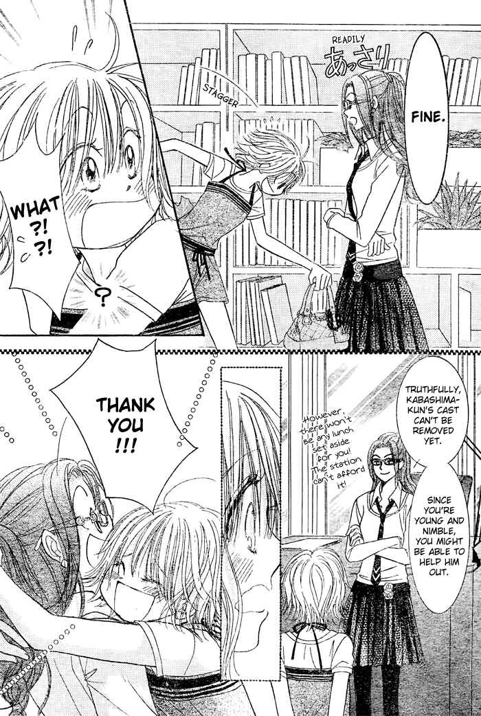Page 11 Chapter 17 Junai Labyrinth