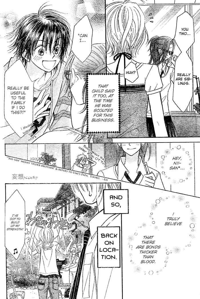 Page 12 Chapter 17 Junai Labyrinth