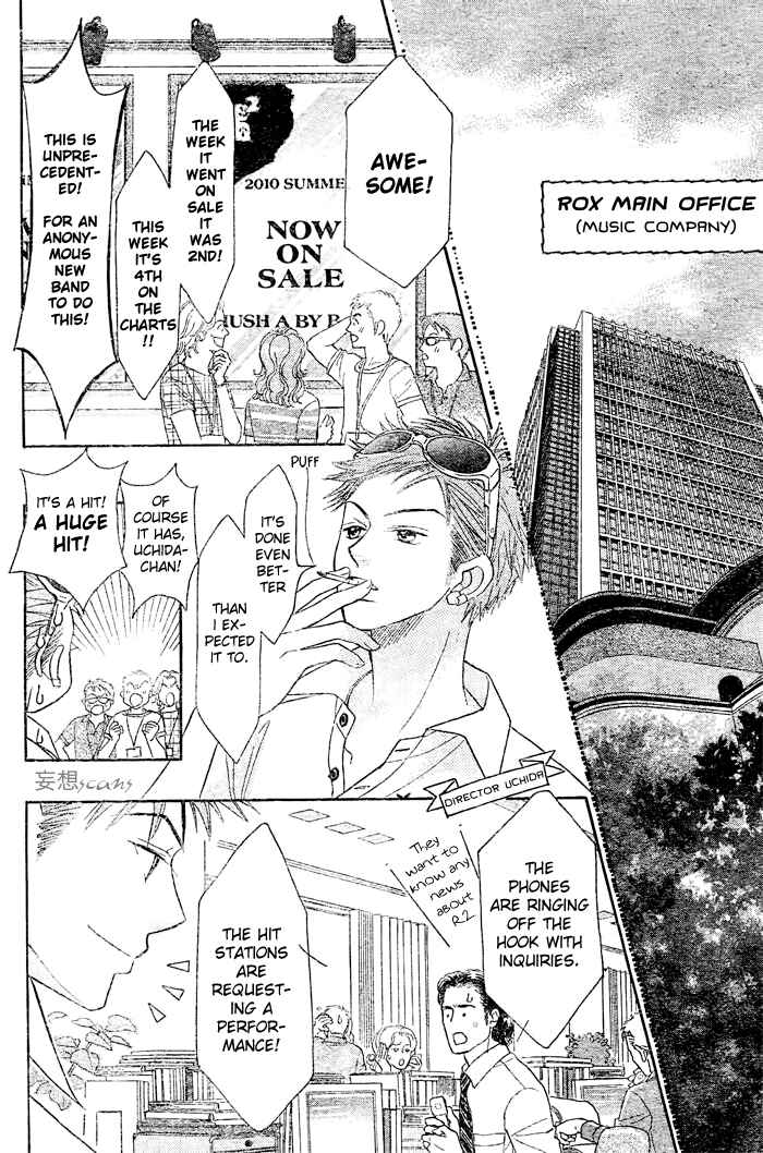 Page 16 Chapter 17 Junai Labyrinth