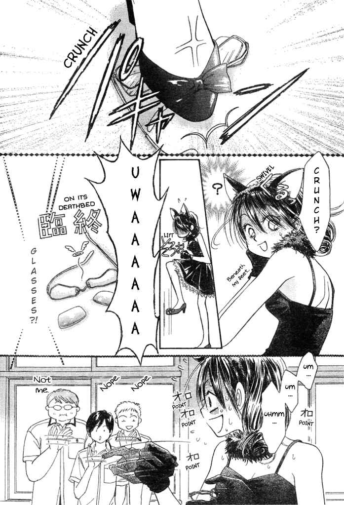 Page 10 Chapter 9 Junai Labyrinth