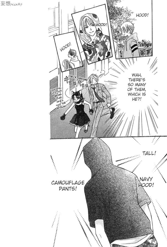 Page 17 Chapter 9 Junai Labyrinth