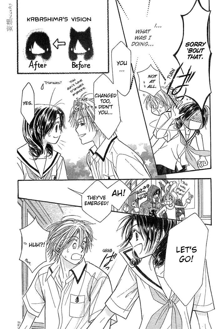 Page 25 Chapter 9 Junai Labyrinth