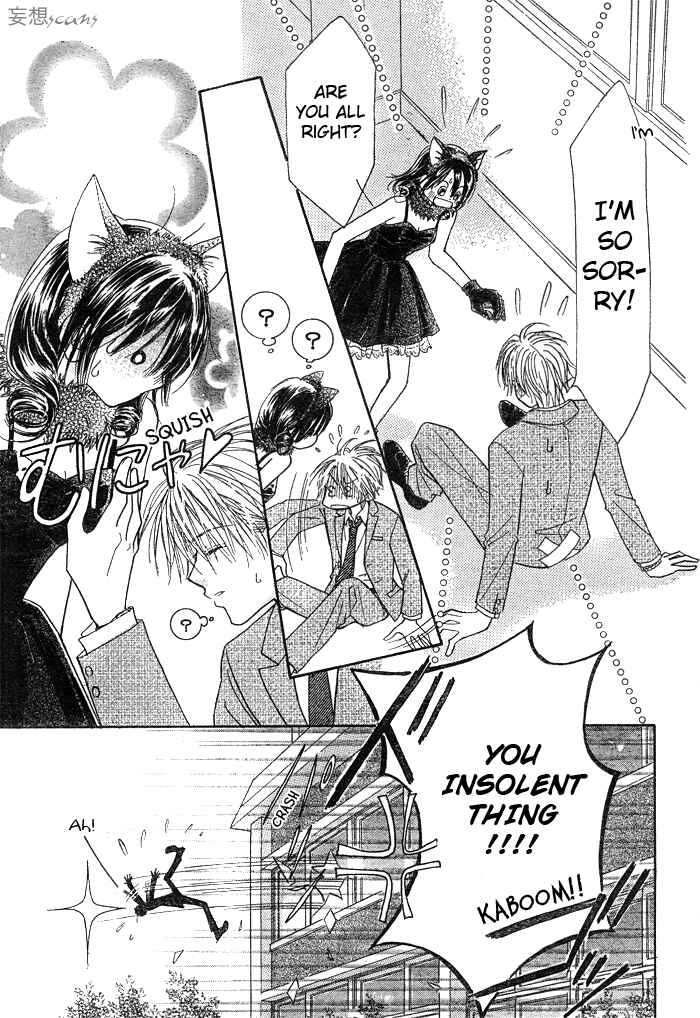 Page 9 Chapter 9 Junai Labyrinth