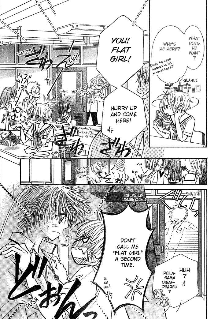 Page 7 Chapter 6 Junai Labyrinth