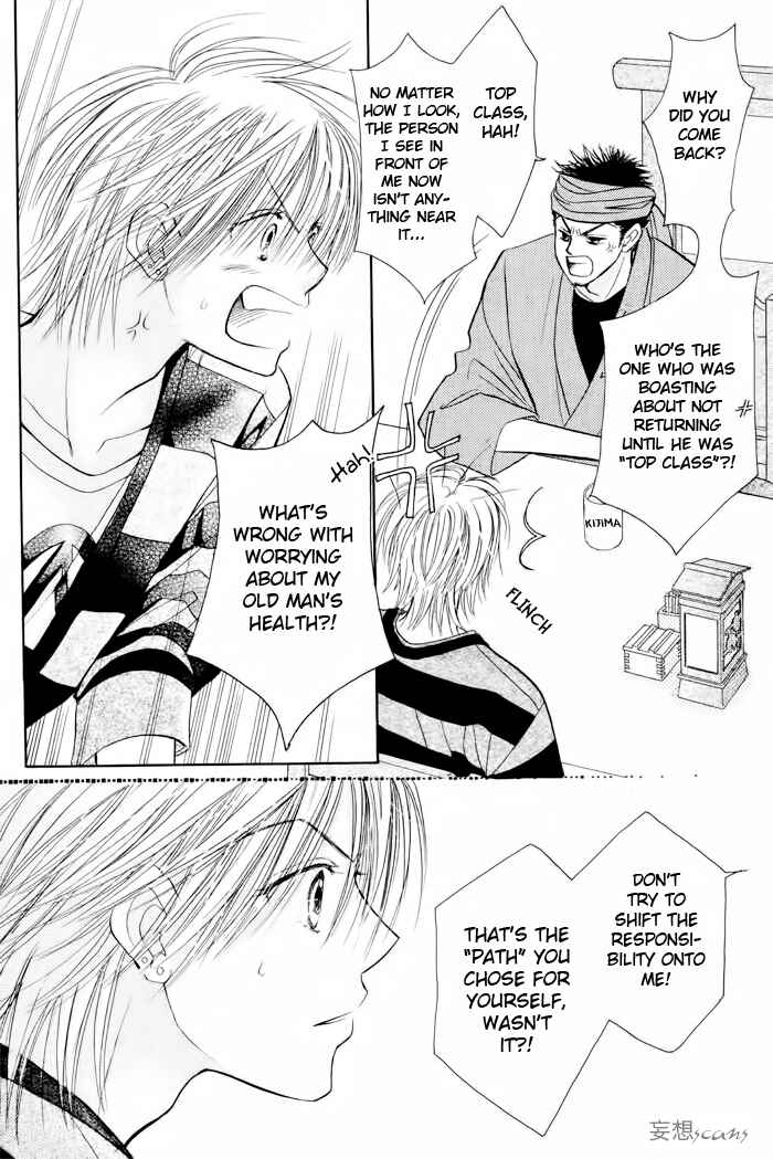 Page 28 Chapter 15 Junai Labyrinth