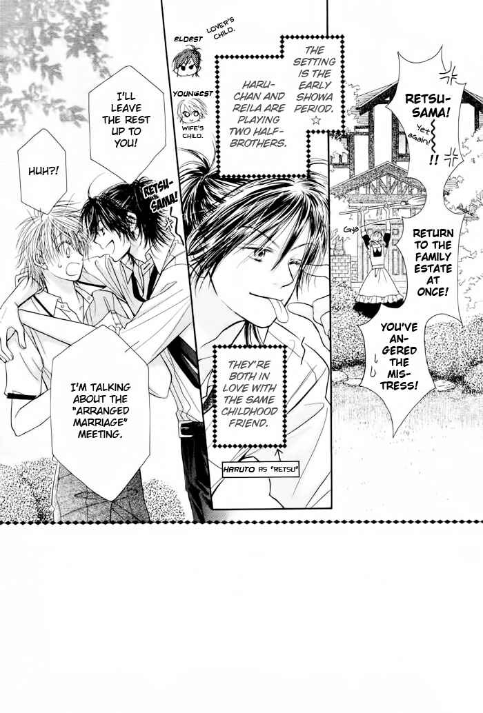 Page 3 Chapter 15 Junai Labyrinth