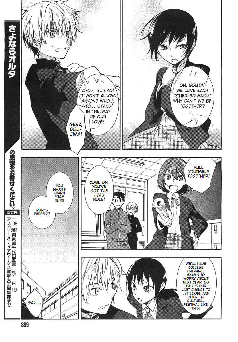 Page 15 Chapter Unknown_075a Sayonara Oruta