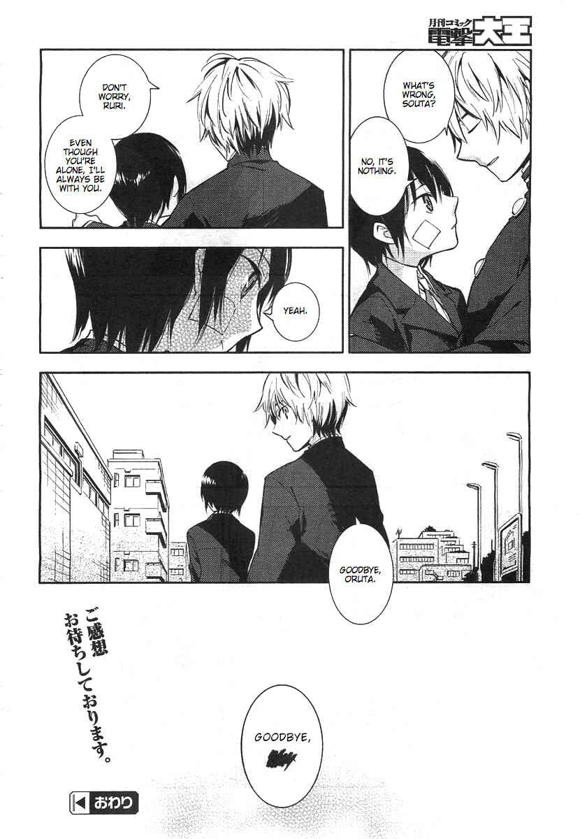 Page 26 Chapter Unknown_075a Sayonara Oruta