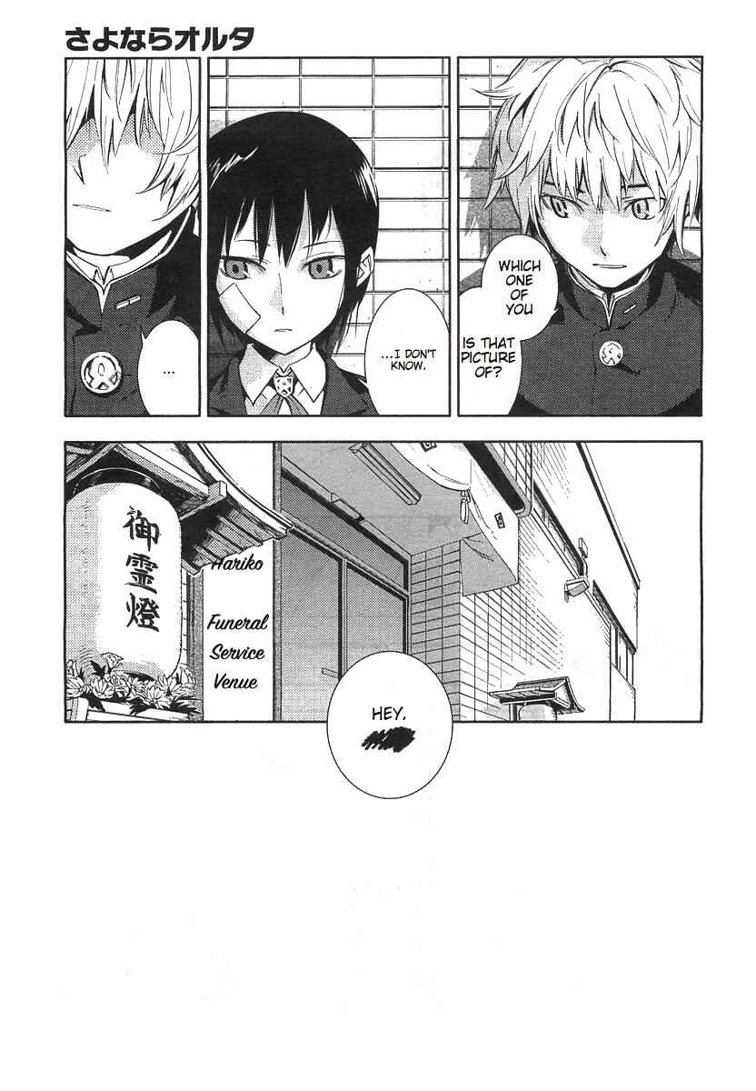 Page 3 Chapter Unknown_075a Sayonara Oruta