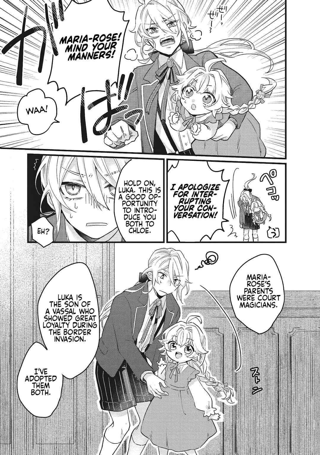 Page 23 Chapter 2 Suterare Hanayome no Saikon