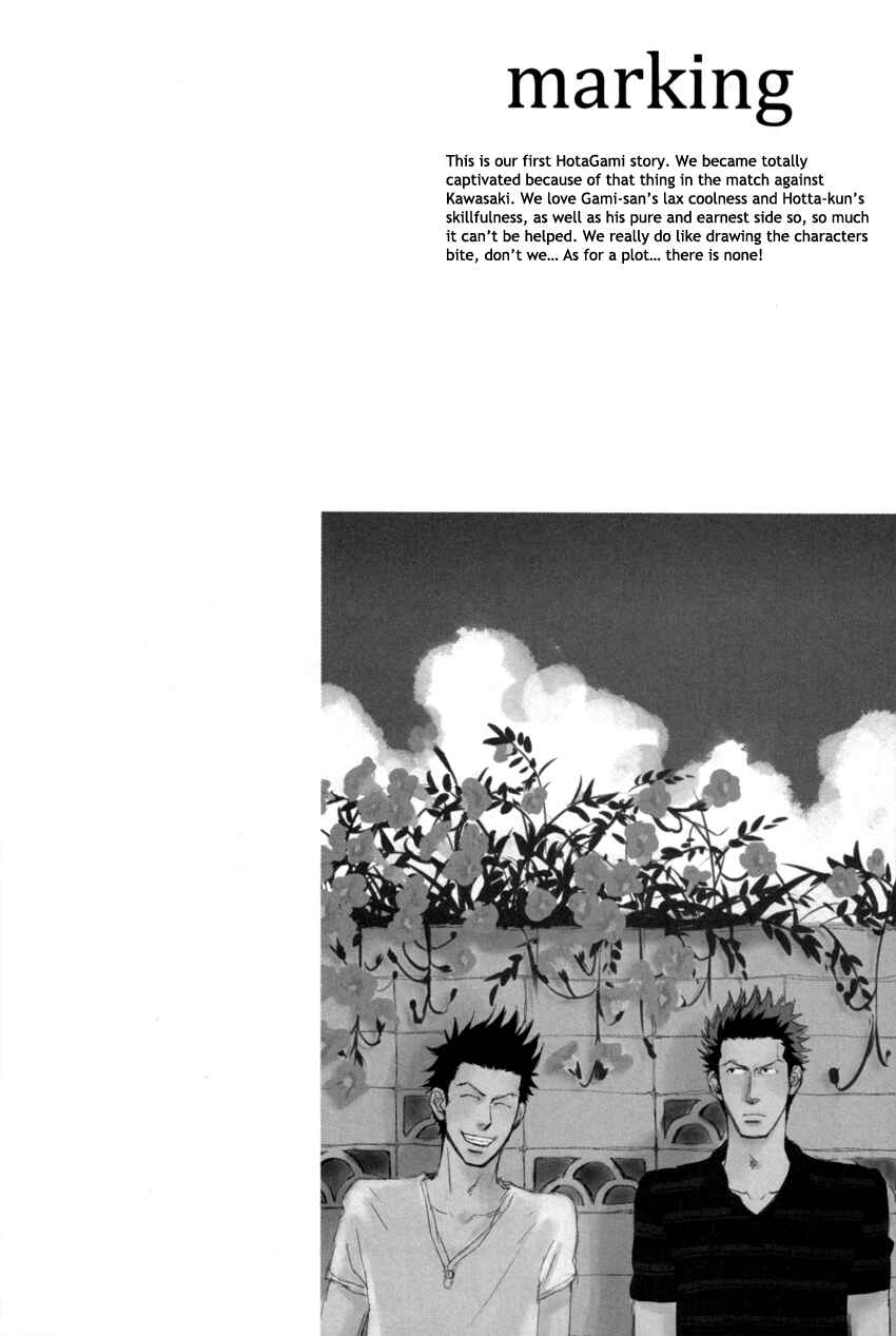 Page 1 Chapter 6 Giant Killing - Web Sairoku Hon (Doujinshi)