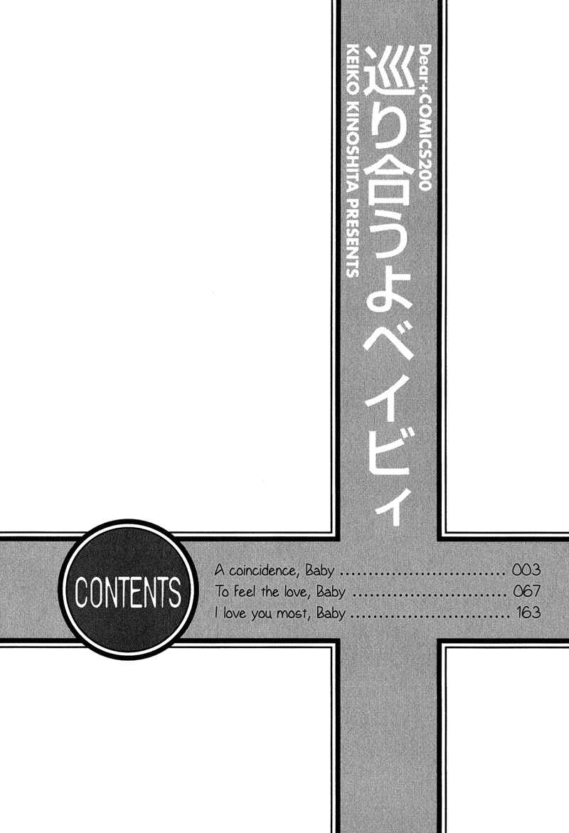 Page 6 Chapter 3 Meguriau yo Baby