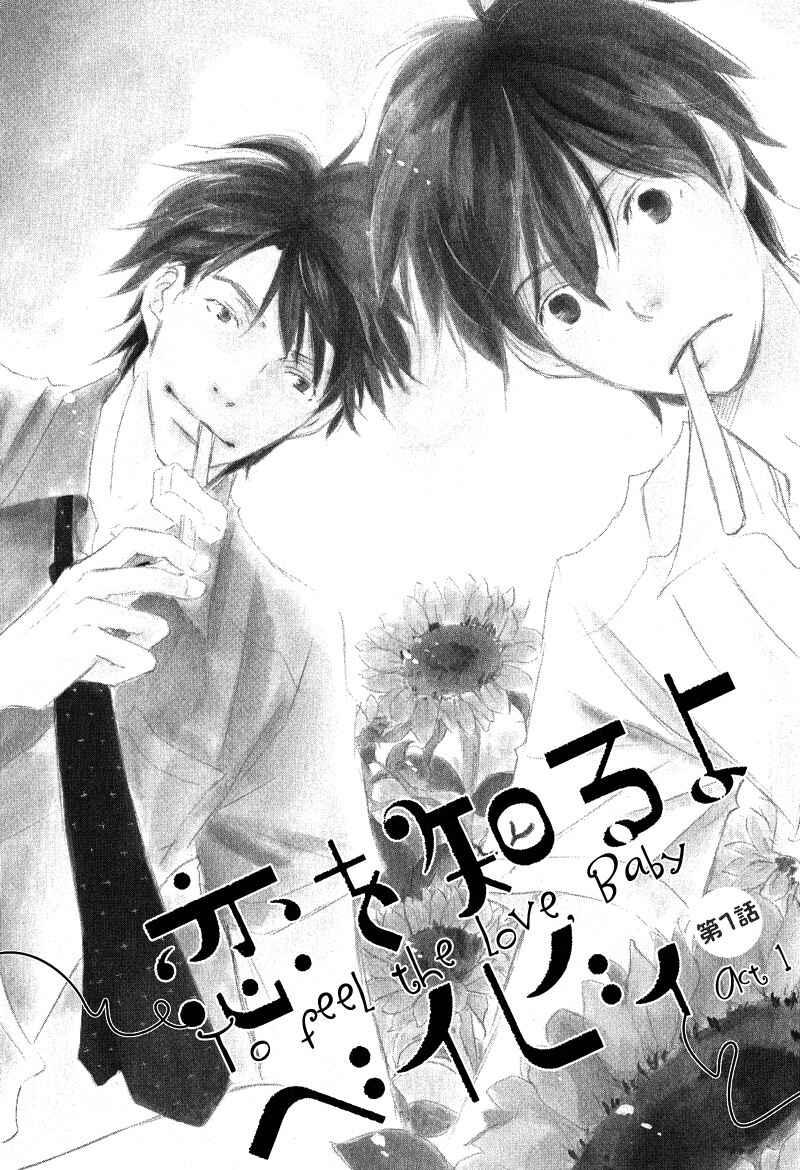 Page 7 Chapter 3 Meguriau yo Baby