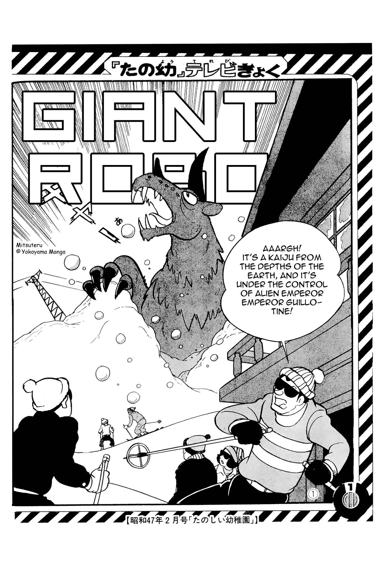Page 1 Chapter Unknown_18bd Giant Robo: Reference