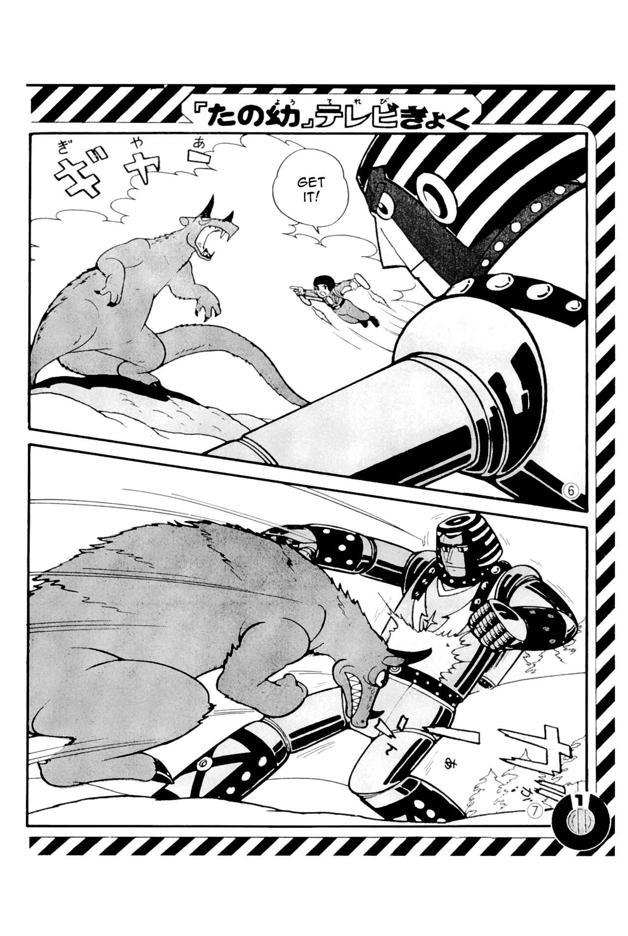 Page 3 Chapter Unknown_18bd Giant Robo: Reference