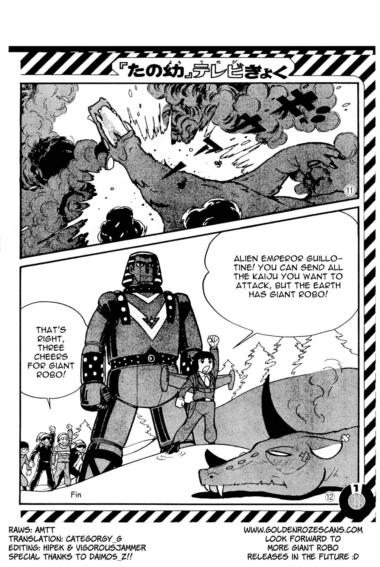 Page 5 Chapter Unknown_18bd Giant Robo: Reference