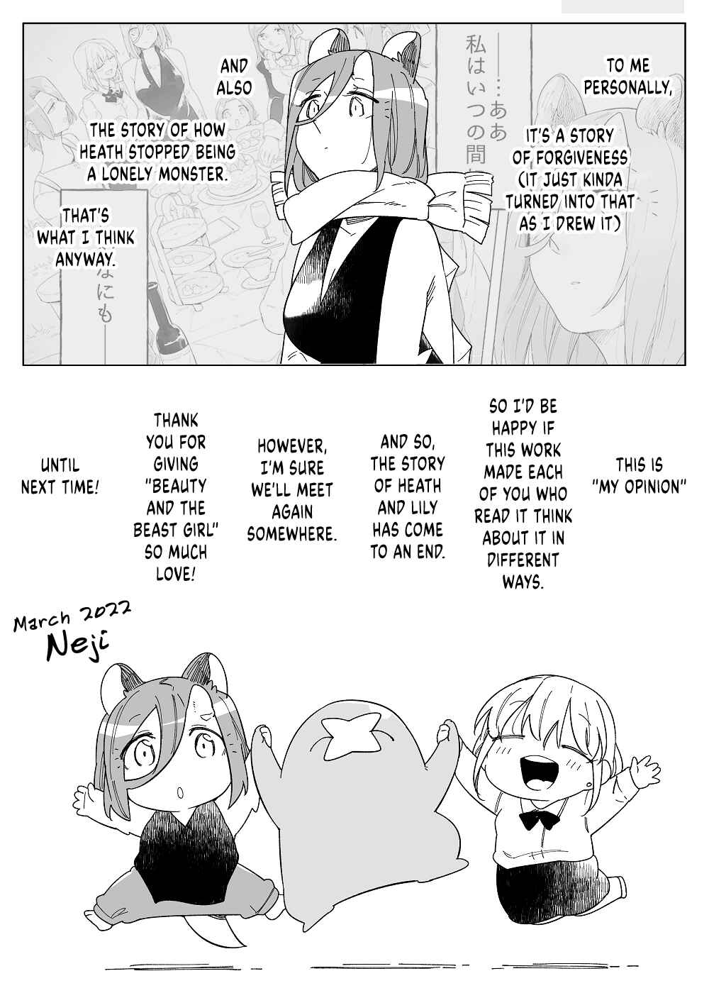 Page 5 Chapter 50.5 Beauty and the Beast Girl
