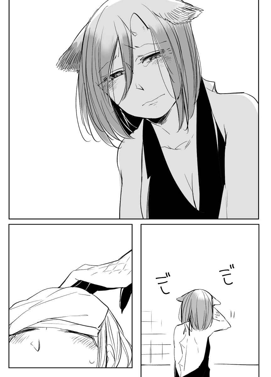 Page 15 Chapter 28 Beauty and the Beast Girl