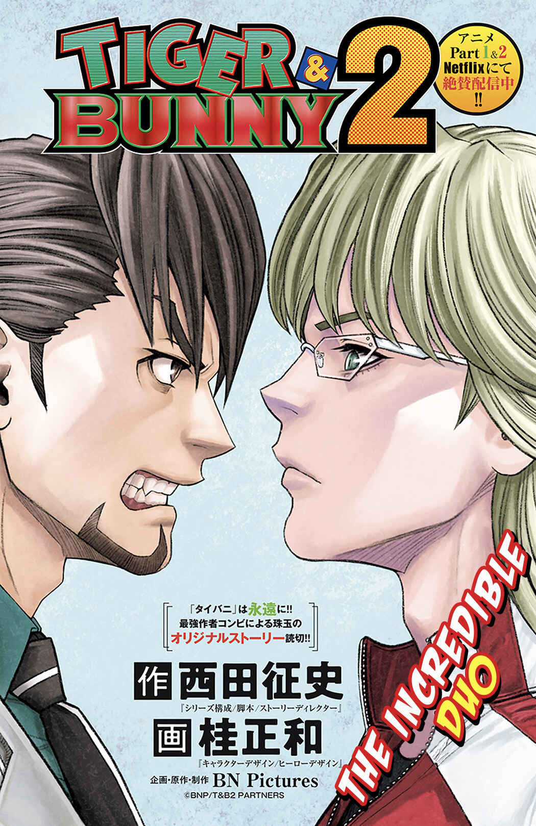 Page 1 Chapter Unknown_378e Tiger & Bunny 2 - No one is perfect.