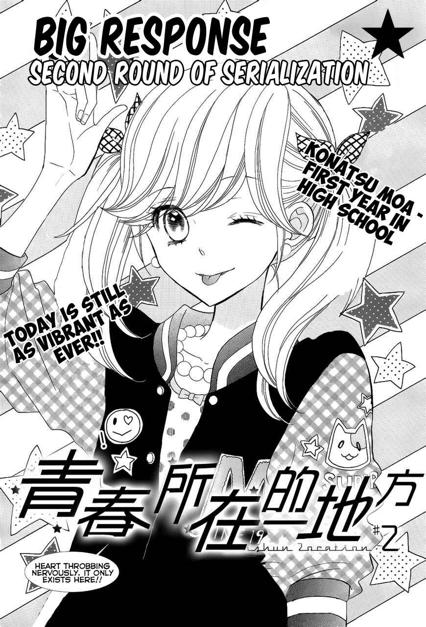Page 1 Chapter 2 Seishun Location