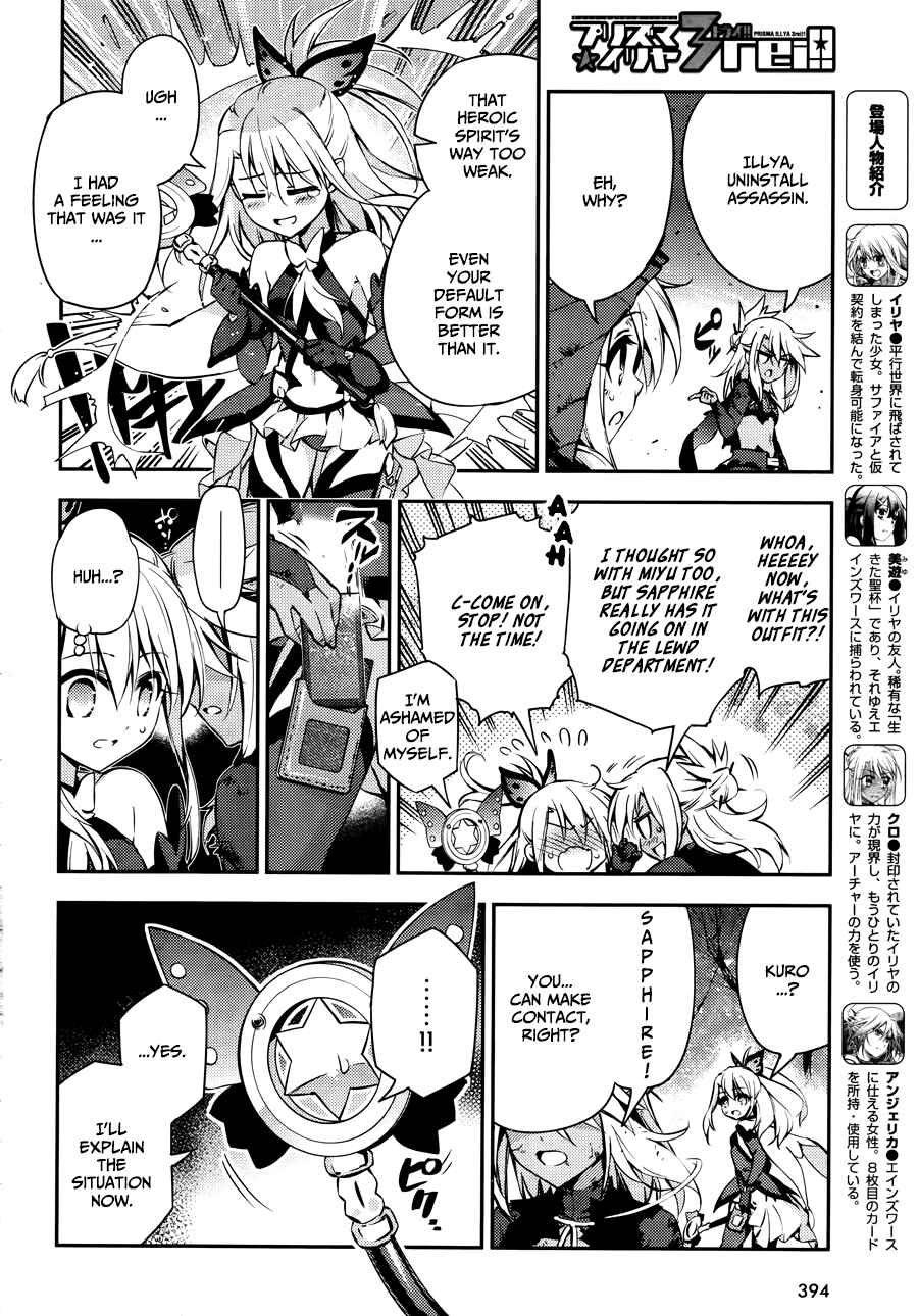 Page 9 Chapter 20 Fate/kaleid liner PRISMA☆ILLYA 3rei!!